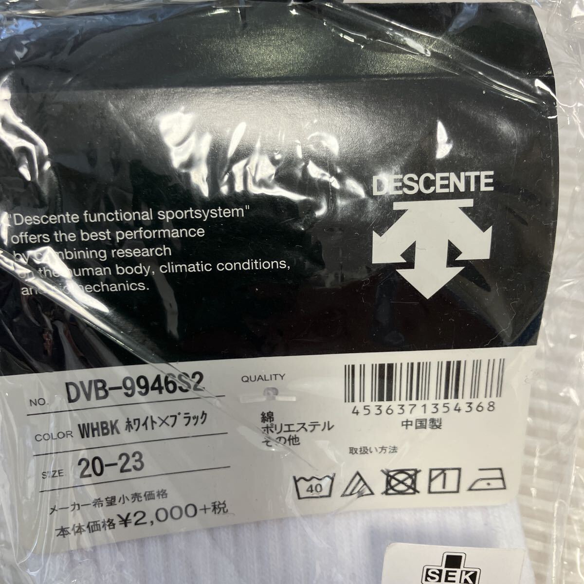 送料無料 新品 DESCENTE バレーボールソックス2足組WHGR 20-23_画像2