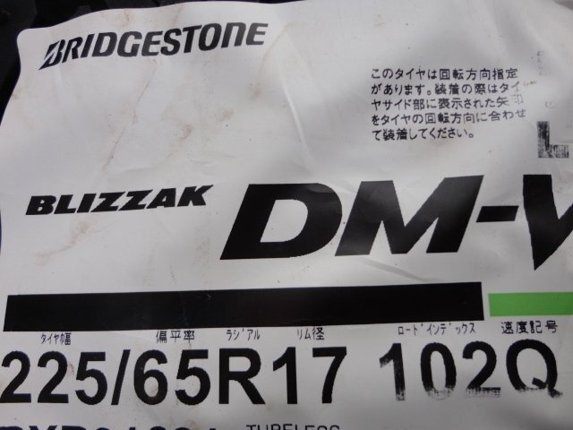 国内正規品 日本製 ◎9150 新品 ブリヂストン DM-V3 225/65R17 4本 2023年製 スタッドレスタイヤ №00_画像6