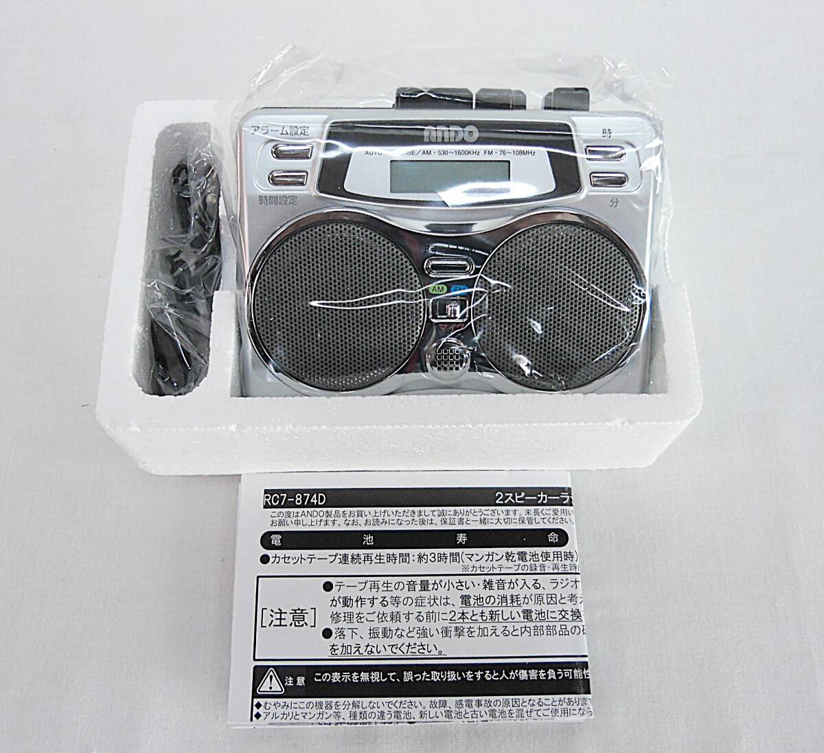 ANDO　アンドーインターナショナル　2スピーカーラジカセ　ミニラジカセ　RC7-874D　即決　送料無料_画像2