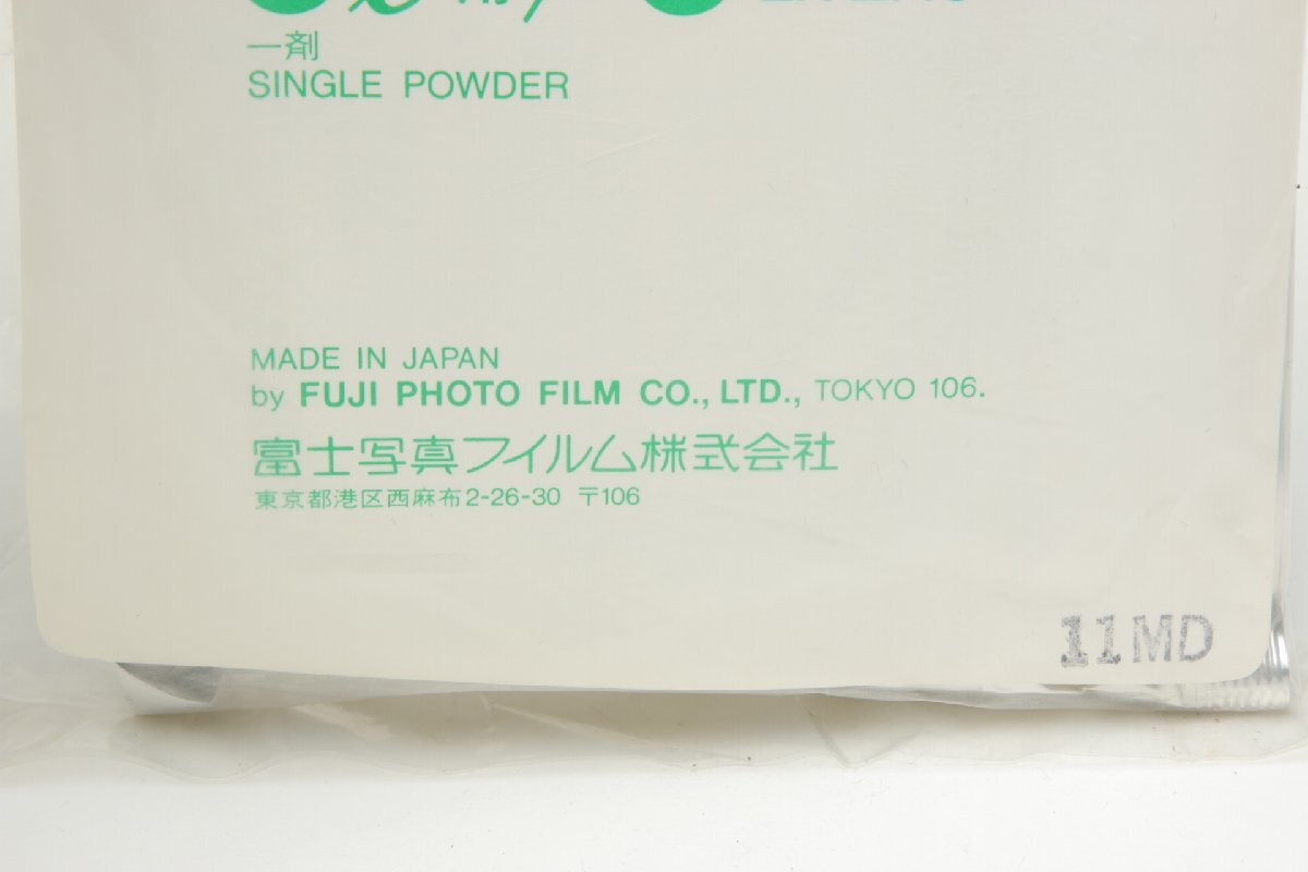 ※【新品未開封】 Fuji フジ Fujifilm 富士フィルム PANDOL パンドール フィルム用増感微粒子現像剤 5L用 0215L9_画像4
