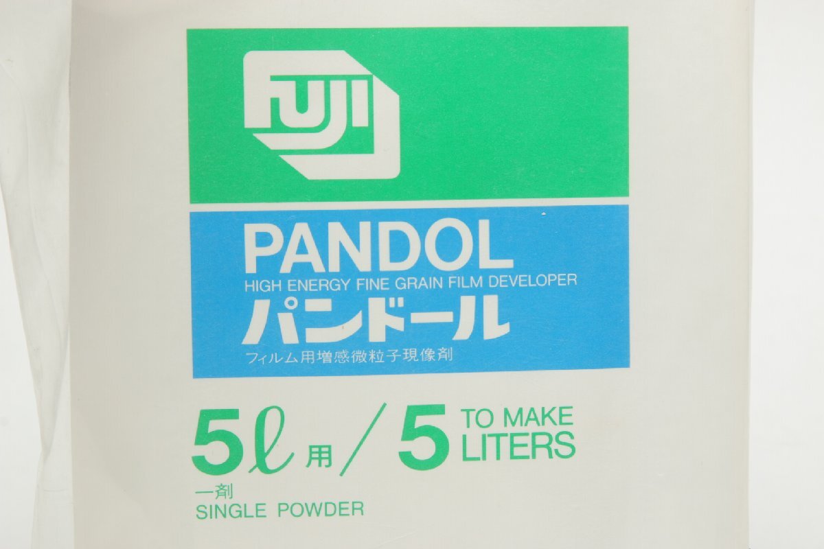 ※【新品未開封】 Fuji フジ Fujifilm 富士フィルム PANDOL パンドール フィルム用増感微粒子現像剤 5L用 0215L9_画像3