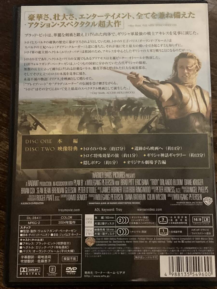 ■セル版■トロイ 2枚組 DVD 洋画 映画 D18-158-072s ブラッド・ピット/エリック・バナ/オーランド・ブルーム_画像2