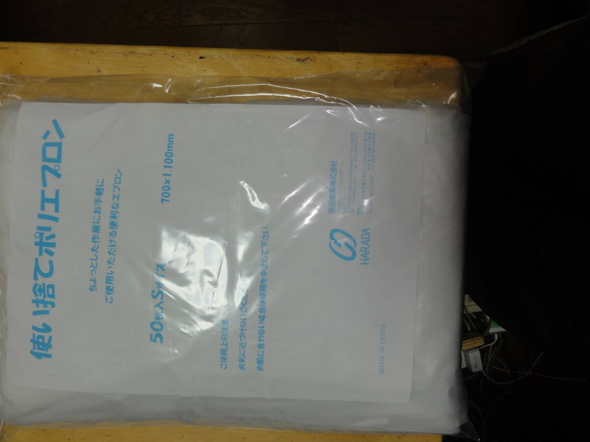 使い捨てポリエプロン　　送料無料_画像1