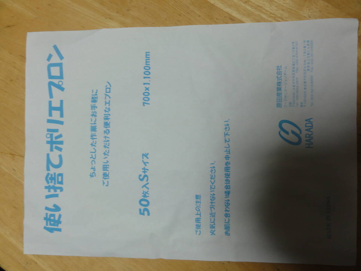 使い捨てポリエプロン　　送料無料_画像2