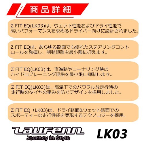 [2025 год производства ]lau крыло новый товар 215/45ZR18 89Y Z FIT EQ LK03 летние шины 2 шт 18876 иен ( доставка отдельно )H-410