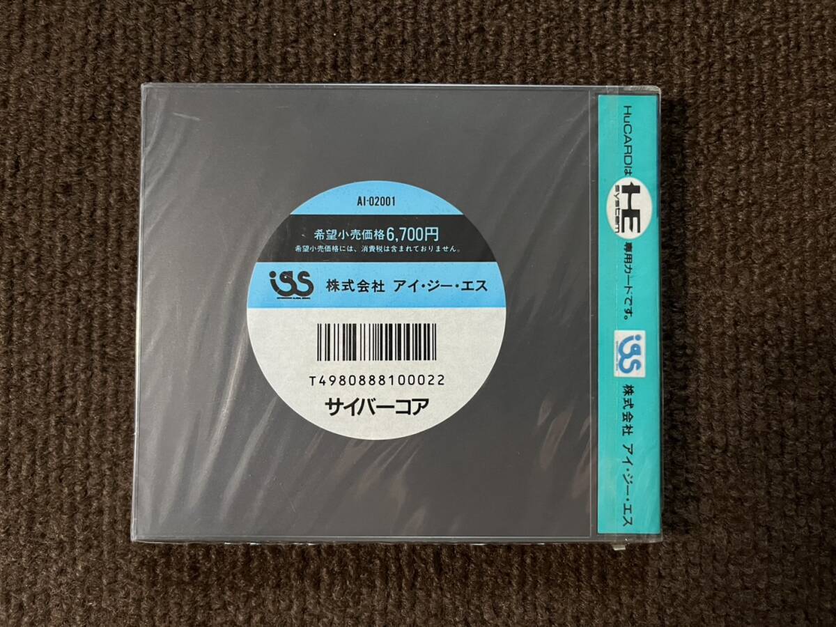 新品 未開封 NEC PCエンジン HuCARD 株式会社igs サイバーコア Cyber Core PC Engine_画像2