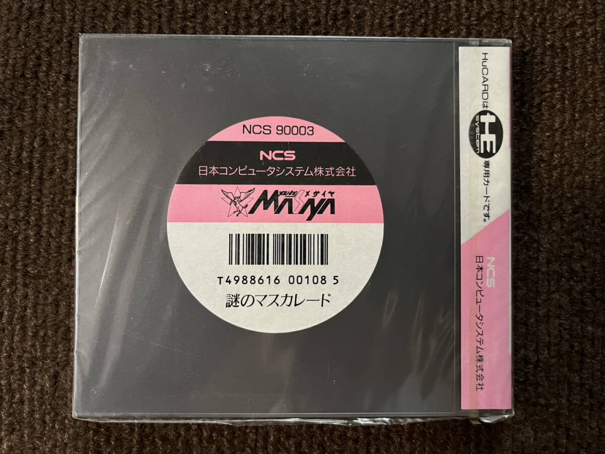 新品 未開封 NEC PCエンジン HuCARD メサイヤ 円陣探偵社捜査日記 龍之介と5人の仲間たち 謎のマスカレード 伝説洋館連続殺人事件 PCEngine_画像2