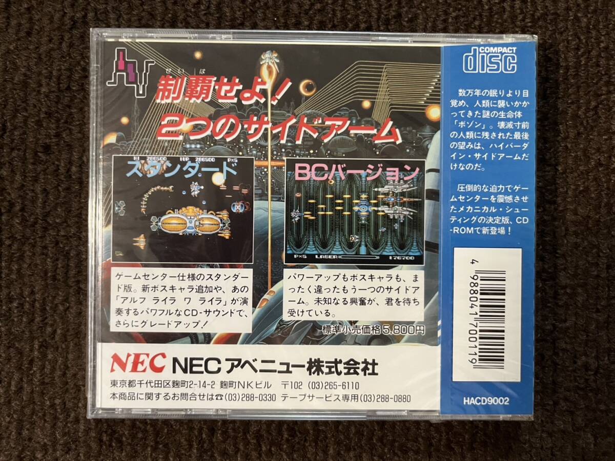新品 未開封 NEC PCエンジン CD-ROM2 専用 NECアベニュー株式会社 HYPER DYNE SIDEARMS SPECIAL サイドアーム スペシャル PC Engine_画像2