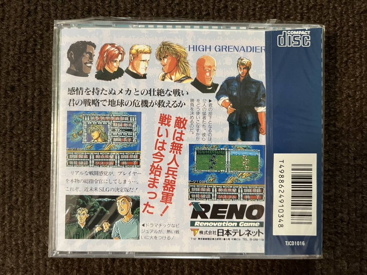 新品 未開封 NEC PCエンジン CD-ROM2 専用 RENO 株式会社日本テレネット HIGH GRENADIER ハイグレネーダー PC Engine_画像2