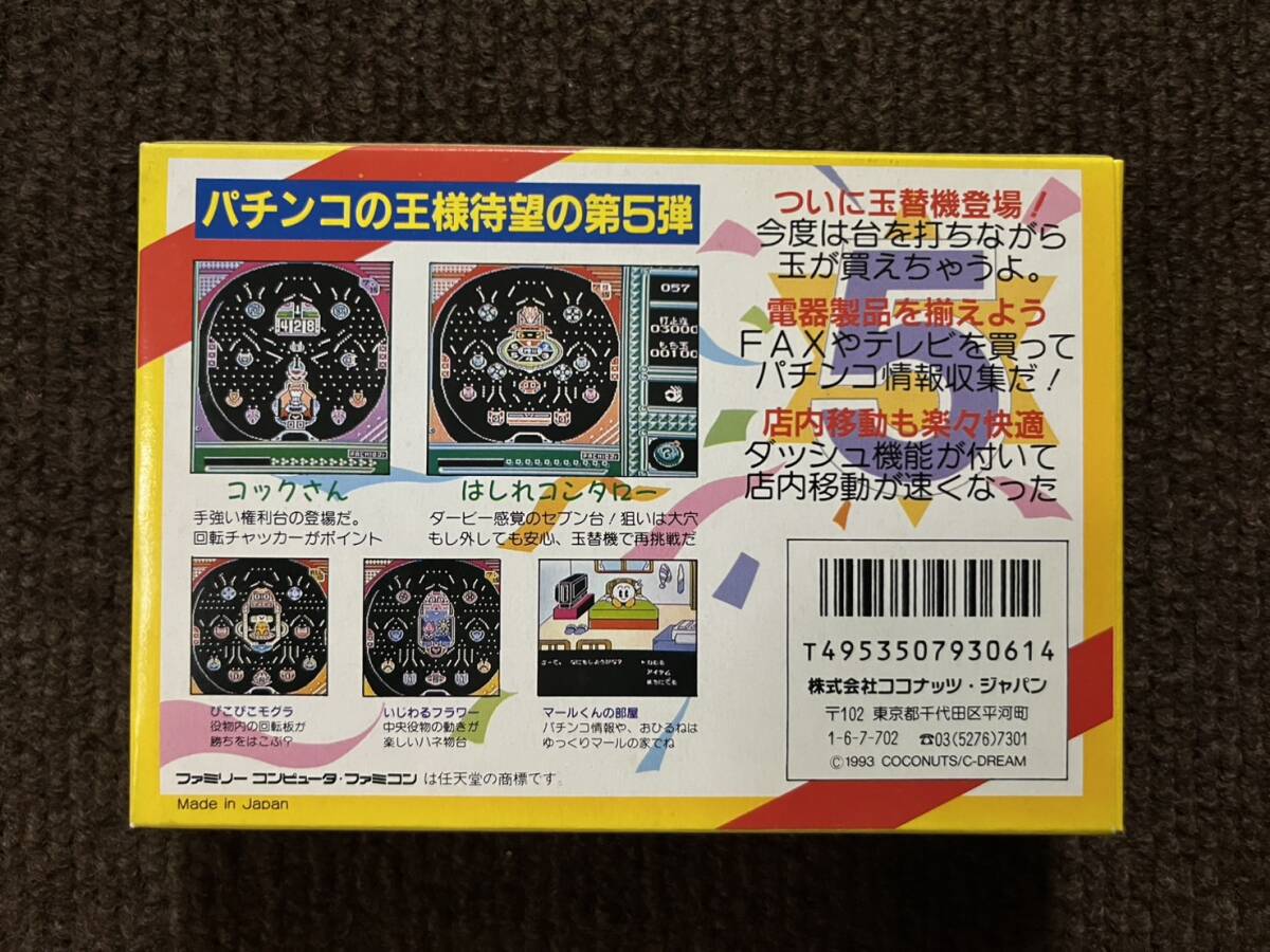 新品 未開封 株式会社 ココナッツ ジャパン パチ夫くん5 Jrの挑戦 Nintendo 任天堂 ファミコン ソフト NES_画像2