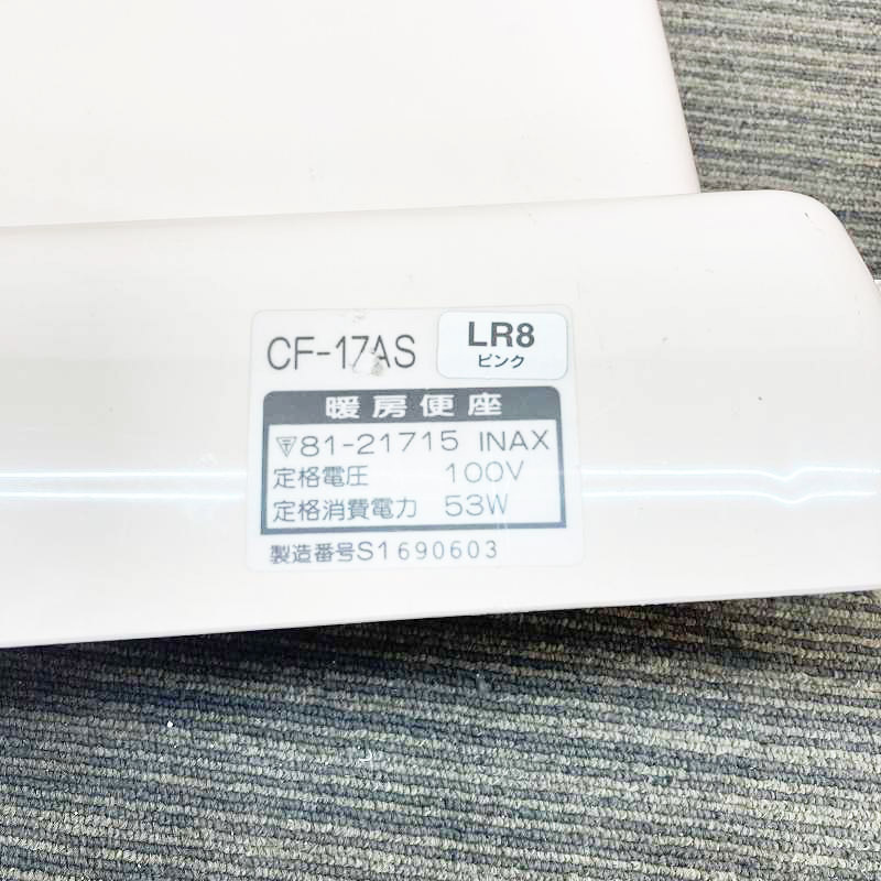 【中古】 INAX (イナックス) 暖房便座 ウォームレット 「CF-17AS」 ☆#LR8(ピンク) 大阪市内 直接引き取り可 20K_画像3
