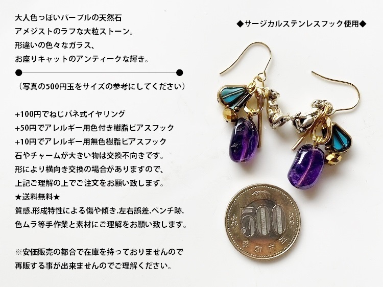 【●MARUCO●】PP25-82アメジスト＆黒蝶SHELL+猫*天然石ピアス Surgical Stainless [イヤリング/樹脂ピアス交換可]　_画像2