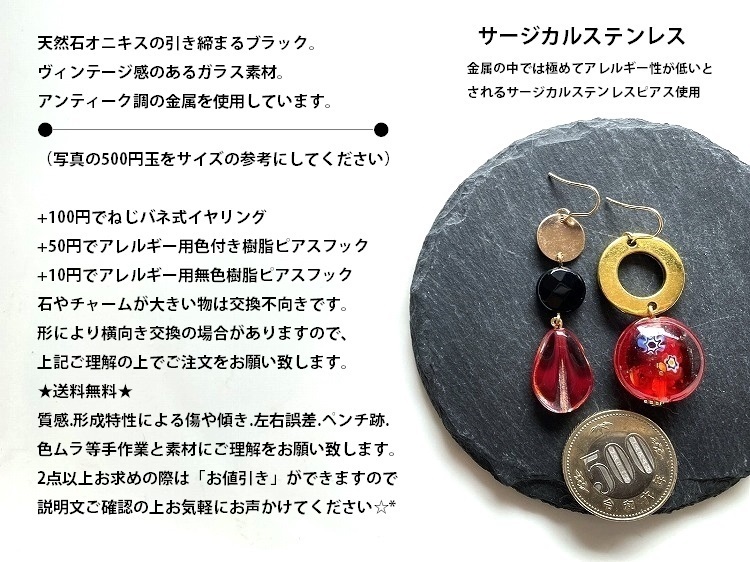 【●MARUCO●】PP25-63オニキス＆RED asymmetry*天然石ピアス Surgical Stainless 送料無料 [イヤリング/樹脂ピアス交換可]_画像3