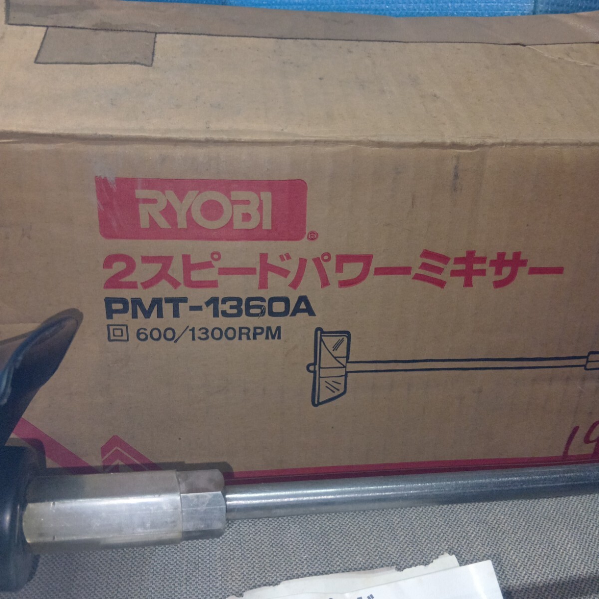 RYOBI 2スピードパワーミキサー PMT-1360A_画像7