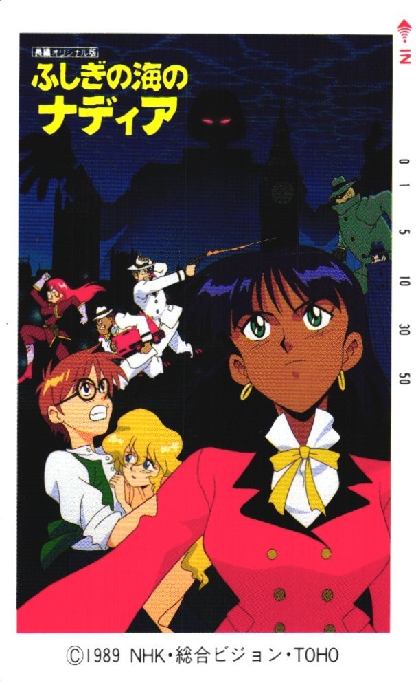 ★ふしぎの海のナディア長編オリジナル版 NHK 傷有★テレカ50度数未使用el_151_画像1