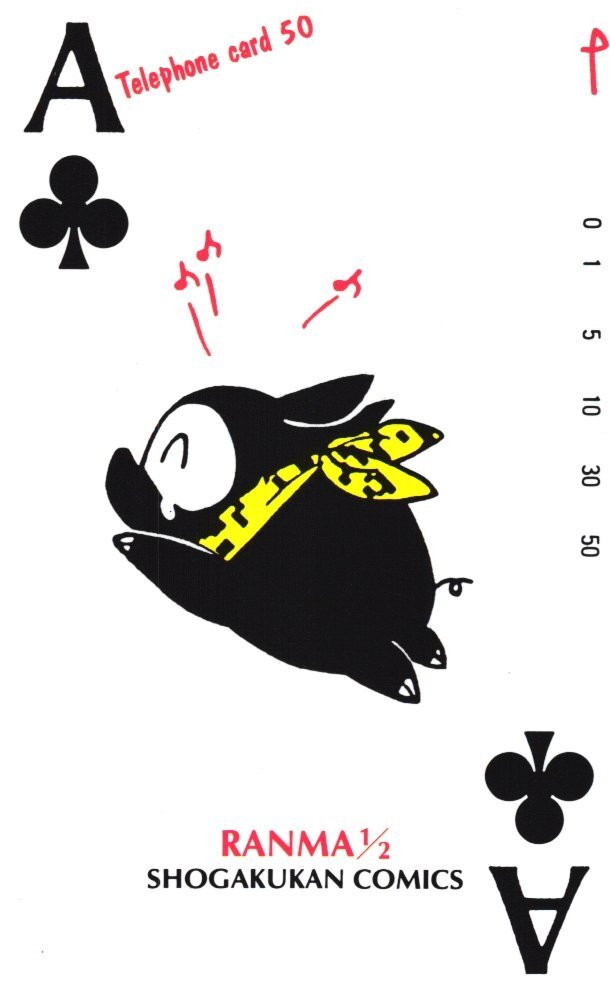 ★らんま1/2　高橋留美子　トランプ風★テレカ５０度数未使用el_221_画像1