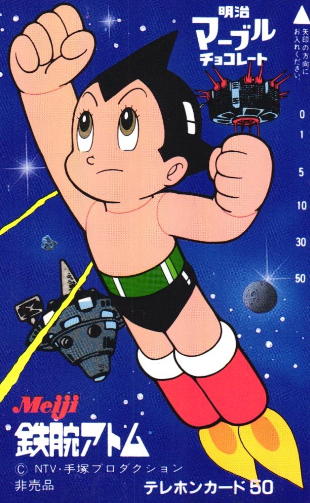 ★鉄腕アトム　手塚治虫　明治マーブルチョコレート　非売品　傷有★テレカ５０度数未使用eb_272_画像1