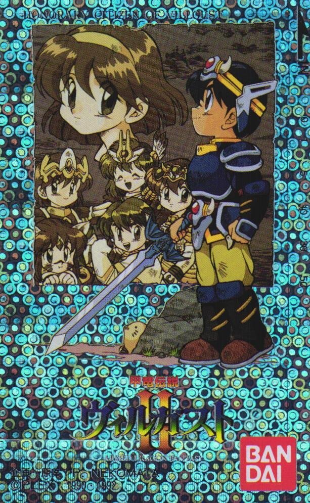 ★甲竜伝説ヴィルガスト2 P.NEKOMATA バンダイ ホログラム 傷有★テレカ50度数未使用eo_195_画像1