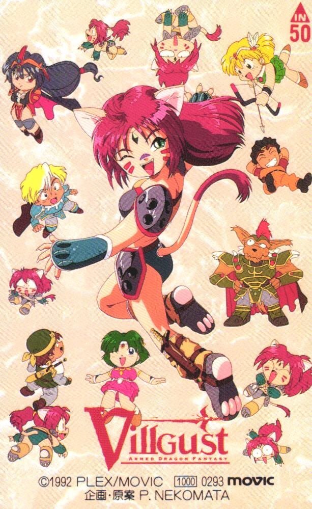 ★甲竜伝説ヴィルガスト P.NEKOMATA 傷有★テレカ50度数未使用eo_192_画像1