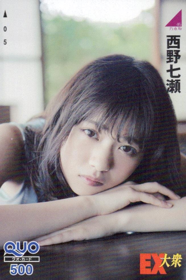 * запад . 7 . Nogizaka 46 EX большой . мельчайший потертость есть * QUO card 500 иен не использовался alq_36
