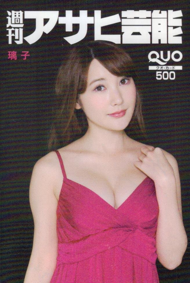 *.. еженедельный Asahi артистический талант мельчайший потертость есть * QUO card 500 иен не использовался alq_153