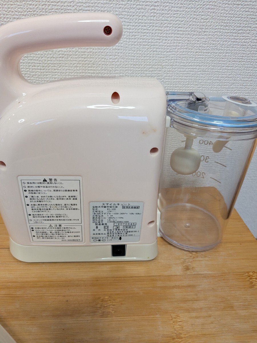 Smile симпатичный новый . промышленность KS-500 нос вода аспиратор