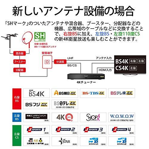 シャープ 4Kチューナー 新4K衛星放送対応 220×146×34mm 4S-C00AS1_画像6