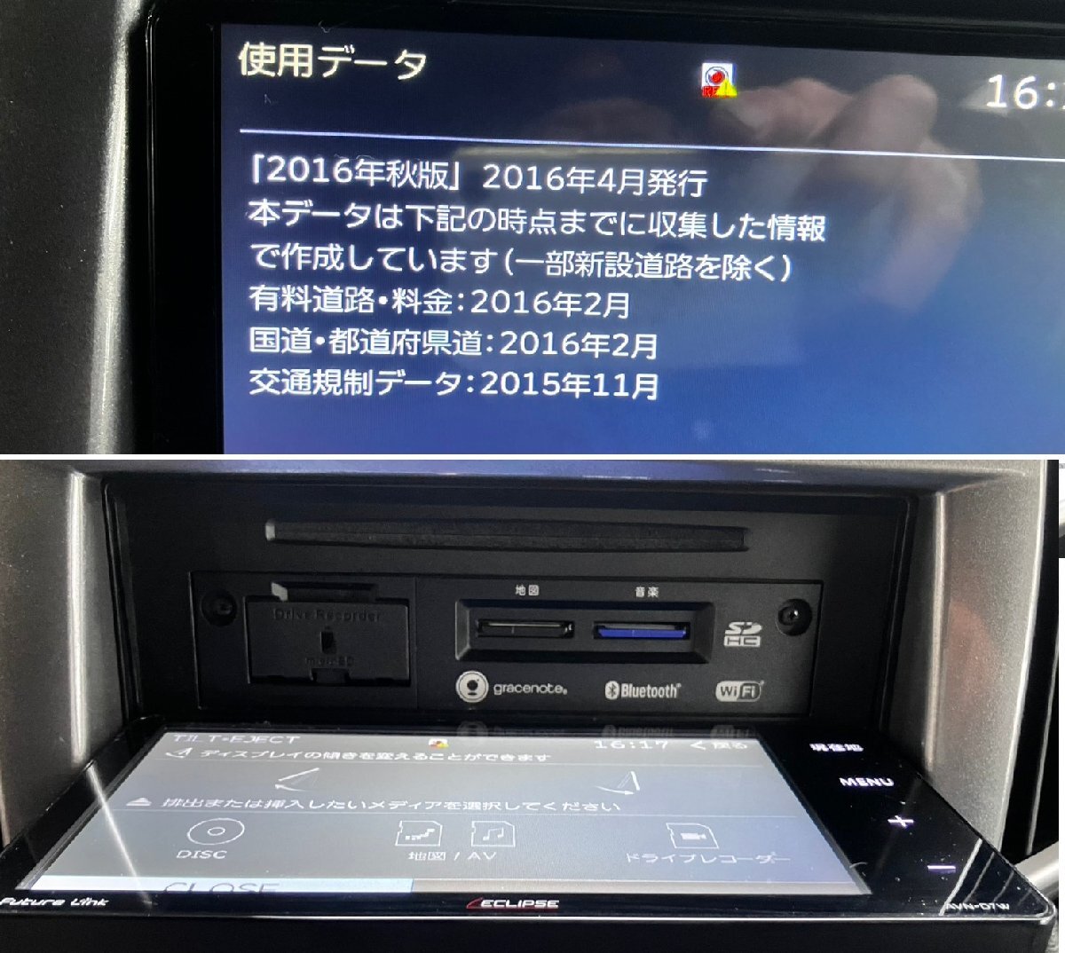 ECLIPSE 　イクリプス　AVN-D7W　ナビ連動接続ドライブレコーダ付　フルセグナビ　2016年地図データ　日本製　作動確認済　★980★_画像7