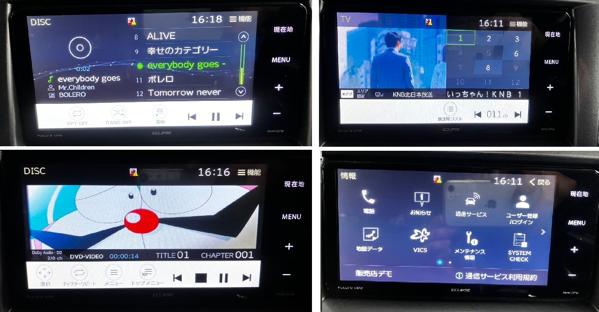 ECLIPSE 　イクリプス　AVN-D7W　ナビ連動接続ドライブレコーダ付　フルセグナビ　2016年地図データ　日本製　作動確認済　★980★_画像10