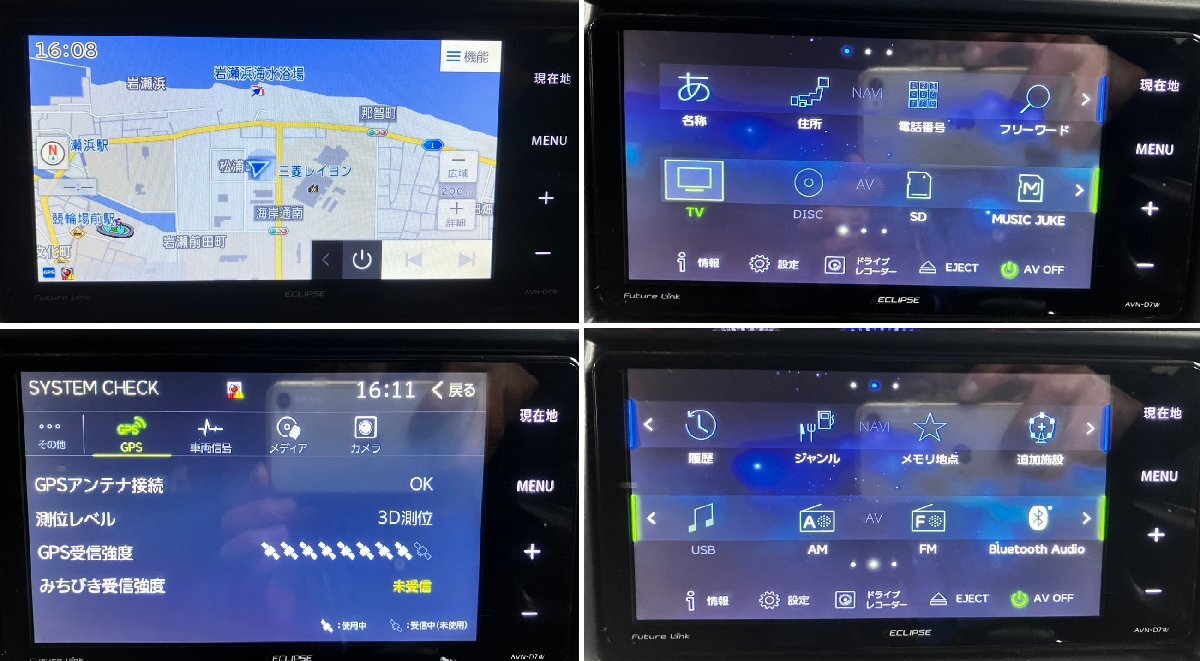 ECLIPSE 　イクリプス　AVN-D7W　ナビ連動接続ドライブレコーダ付　フルセグナビ　2016年地図データ　日本製　作動確認済　★980★_画像8