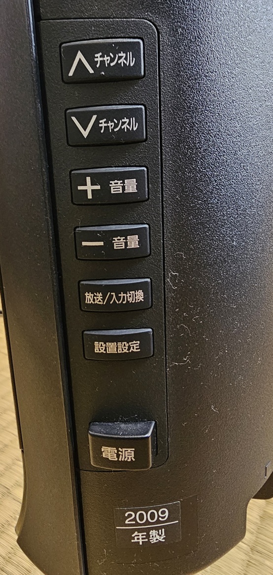 ジャンク　Panasonic パナソニック ３７型液晶テレビ VIERA TH-L37R1中古　動作確認済み　２００９年製_画像7