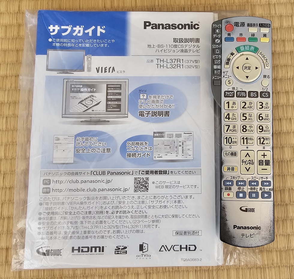 ジャンク　Panasonic パナソニック ３７型液晶テレビ VIERA TH-L37R1中古　動作確認済み　２００９年製_画像2