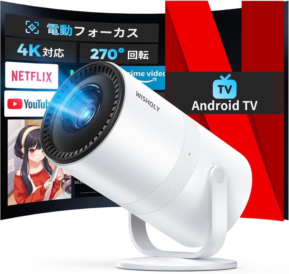 プロジェクター 小型【2025年超小型・電動フォーカス・Android TV搭載・270°回転】ぷろじぇくたー 家庭用 25000LM 1080P WiFi_画像1
