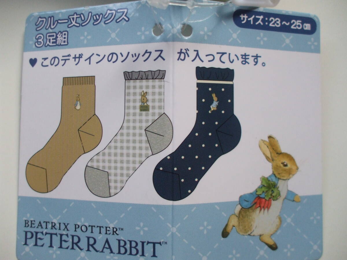 ピーターラビット　ソックス 3足セット（ポーチ付き）　クール丈　23～25㎝　靴下＆ポーチ_画像2