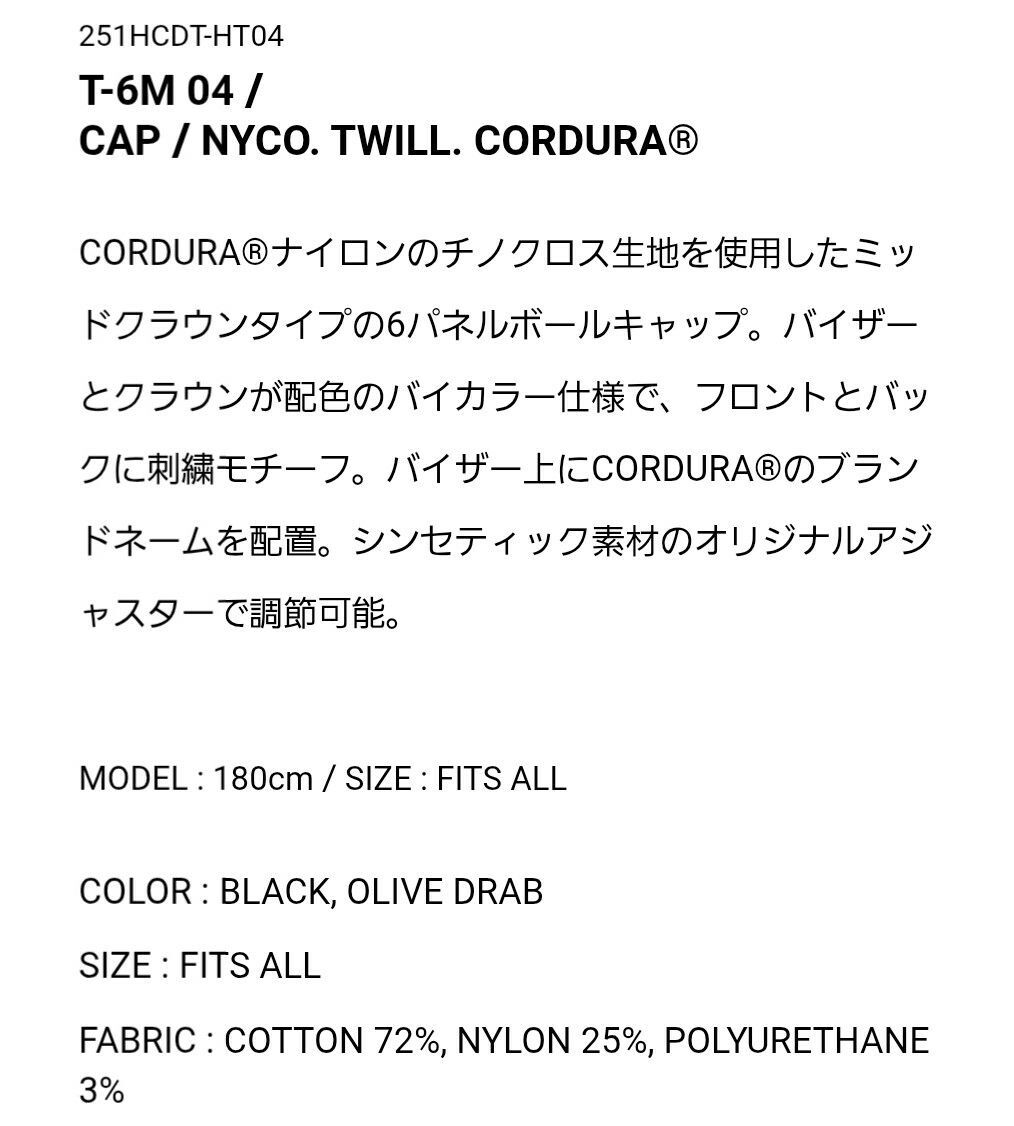 WTAPS T-6M 04 CAP NYCO. TWILL. CORDURA BLACK ダブルタップス 6パネル キャップ ブラック コーデュラナイロン チノクロス 刺繍ロゴ_画像4