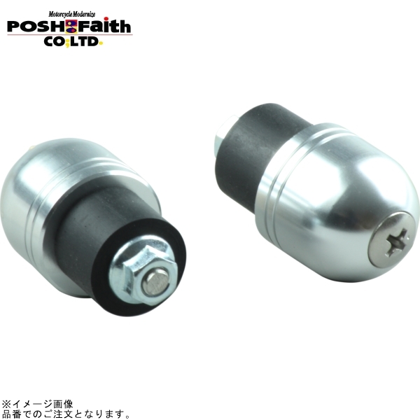 在庫あり POSH ポッシュ 031072-03-10 カワサキ バーエンド(ボルト径5mm/外径22mm) シルバー | ゼファー400 ZRX400 ZRX400-2 BALIUS_画像1
