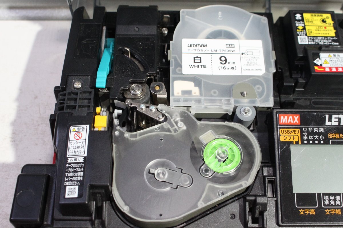 【中古】MAX マックス 電線用ラベルプリンタ チューブマーカー レタツイン LM-550W_画像5