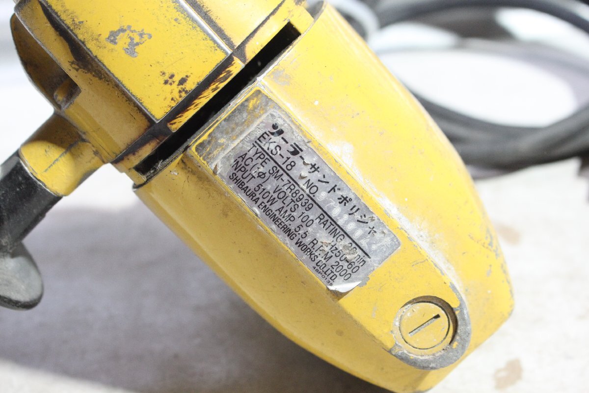 【中古】ソーラー サンドポリッシャー EKS-18M_画像3