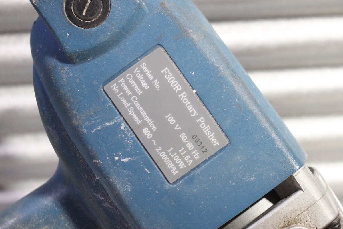 【中古】フラウレス 電動シングルポリッシャー F300R_画像4