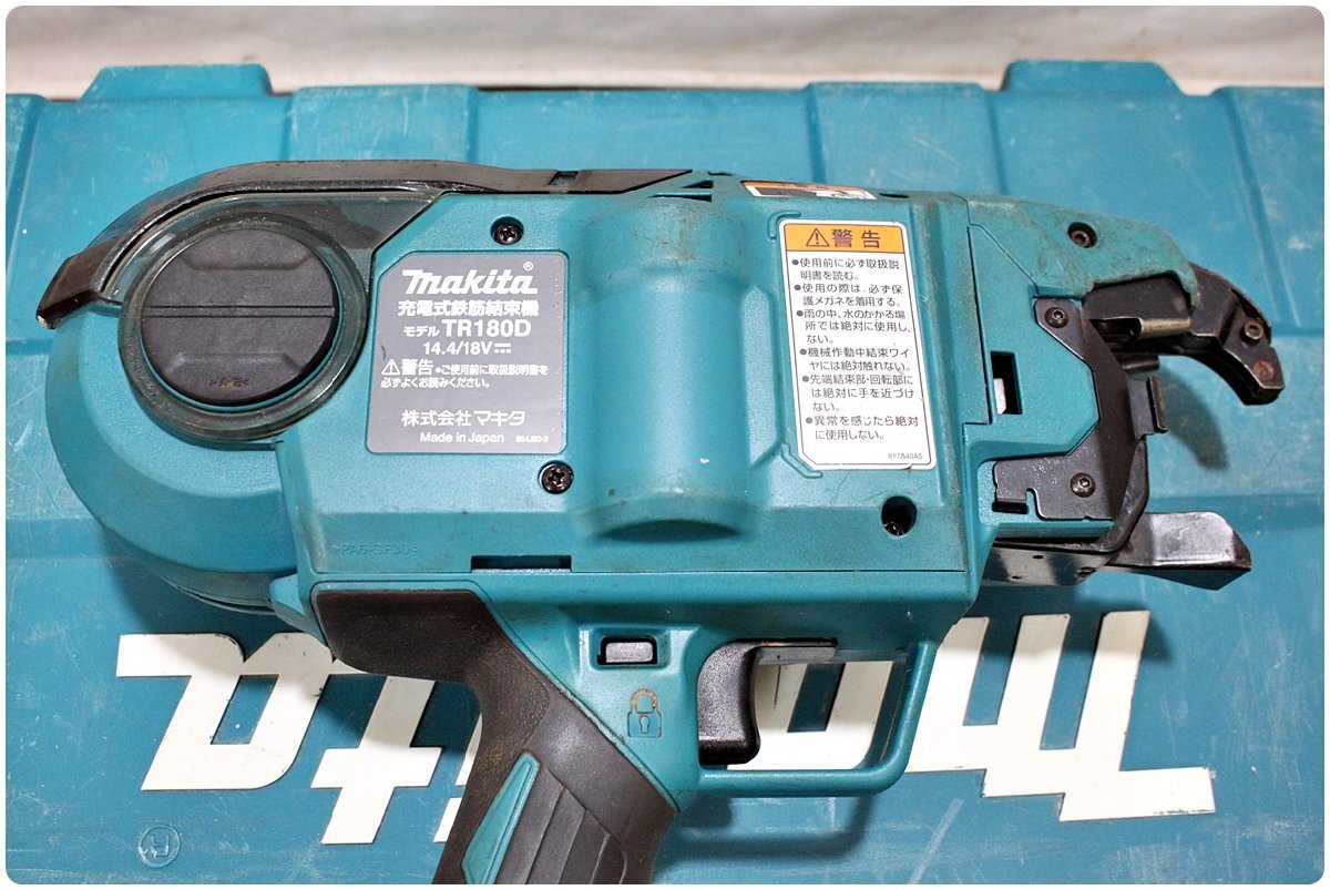 【中古】makita マキタ 18V 充電式鉄筋結束機 TR180DRGX バッテリー2個 充電器 ケース_画像5