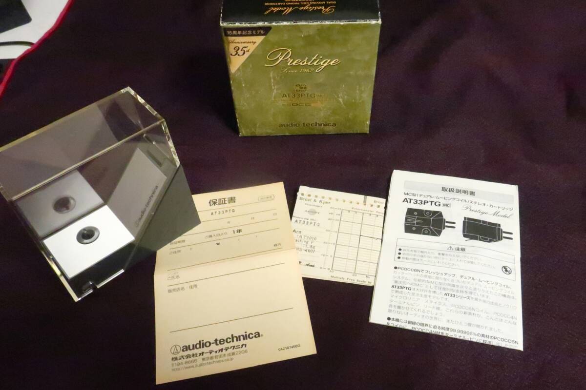AT33PTG SAEC付き_画像3