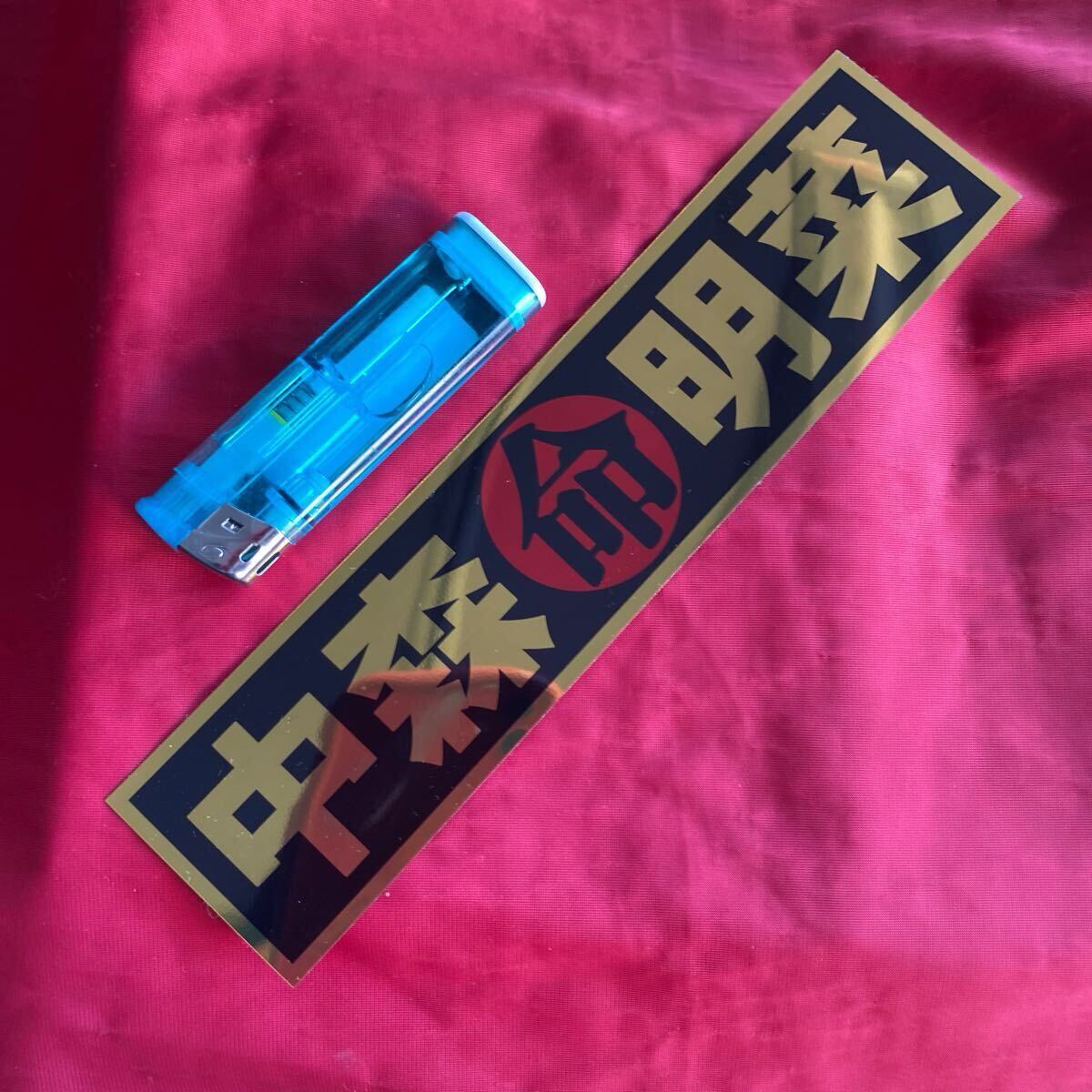 送料無料　ステッカー　ミラーゴールド×黒×赤　中森明菜（命）_画像4