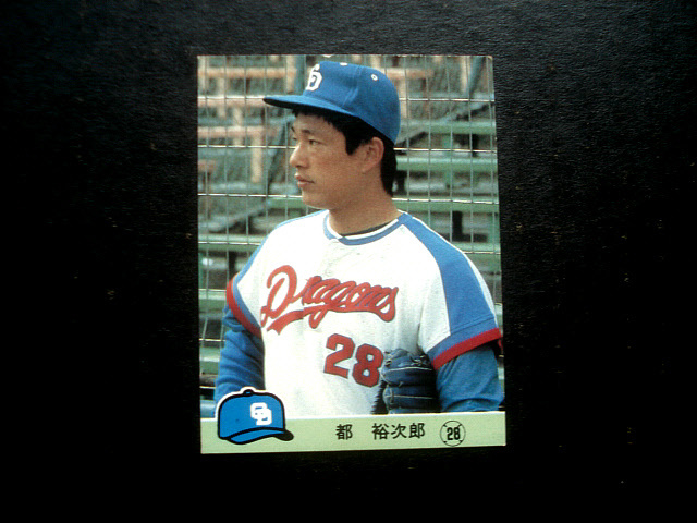 カルビー 1984年 689番 都裕次郎 中日ドラゴンズ プロ野球カード 地方版 東海地方 中日ブロック レアブロック_画像1