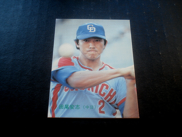 カルビー　1984年　65番　田尾安志　中日ドラゴンズ　プロ野球カード　地方版　西日本チームブロック　レアブロック_画像3