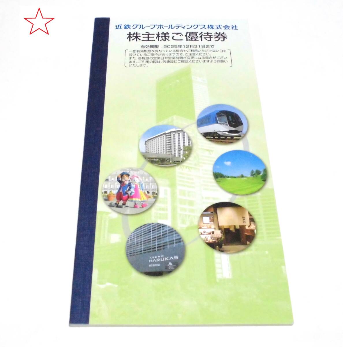 *[ близко металлический группа акционер пригласительный билет ( Yamato документ . павильон ... Hal rental .. Испания . близко металлический смешанный ассортимент магазин поле для гольфа и т.п. ) брошюра ]1 шт. *