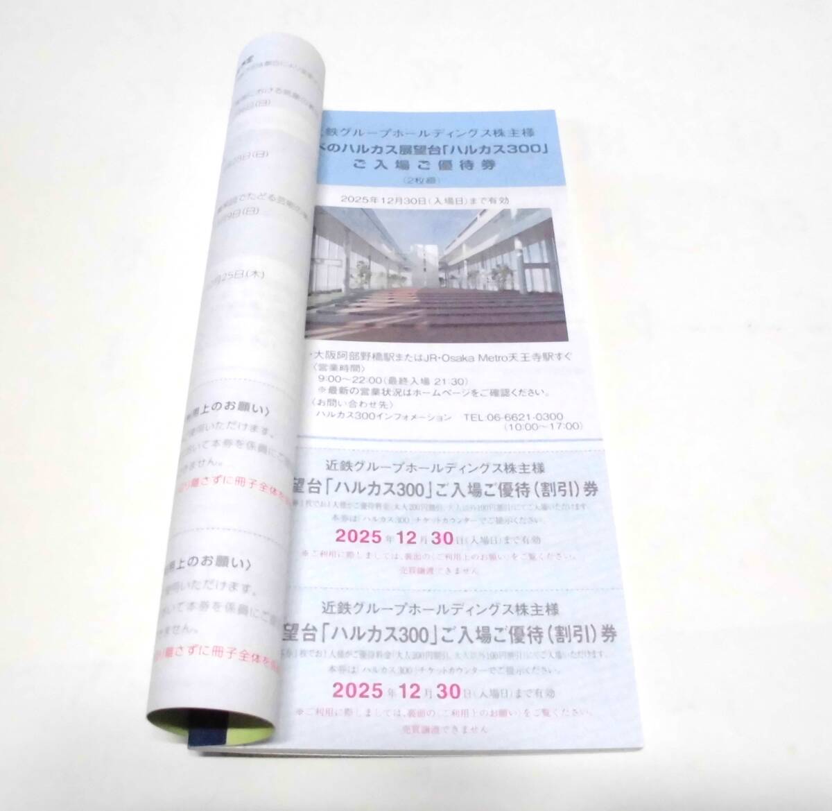 *[ близко металлический группа акционер пригласительный билет ( Yamato документ . павильон ... Hal rental .. Испания . близко металлический смешанный ассортимент магазин поле для гольфа и т.п. ) брошюра ]1 шт. *