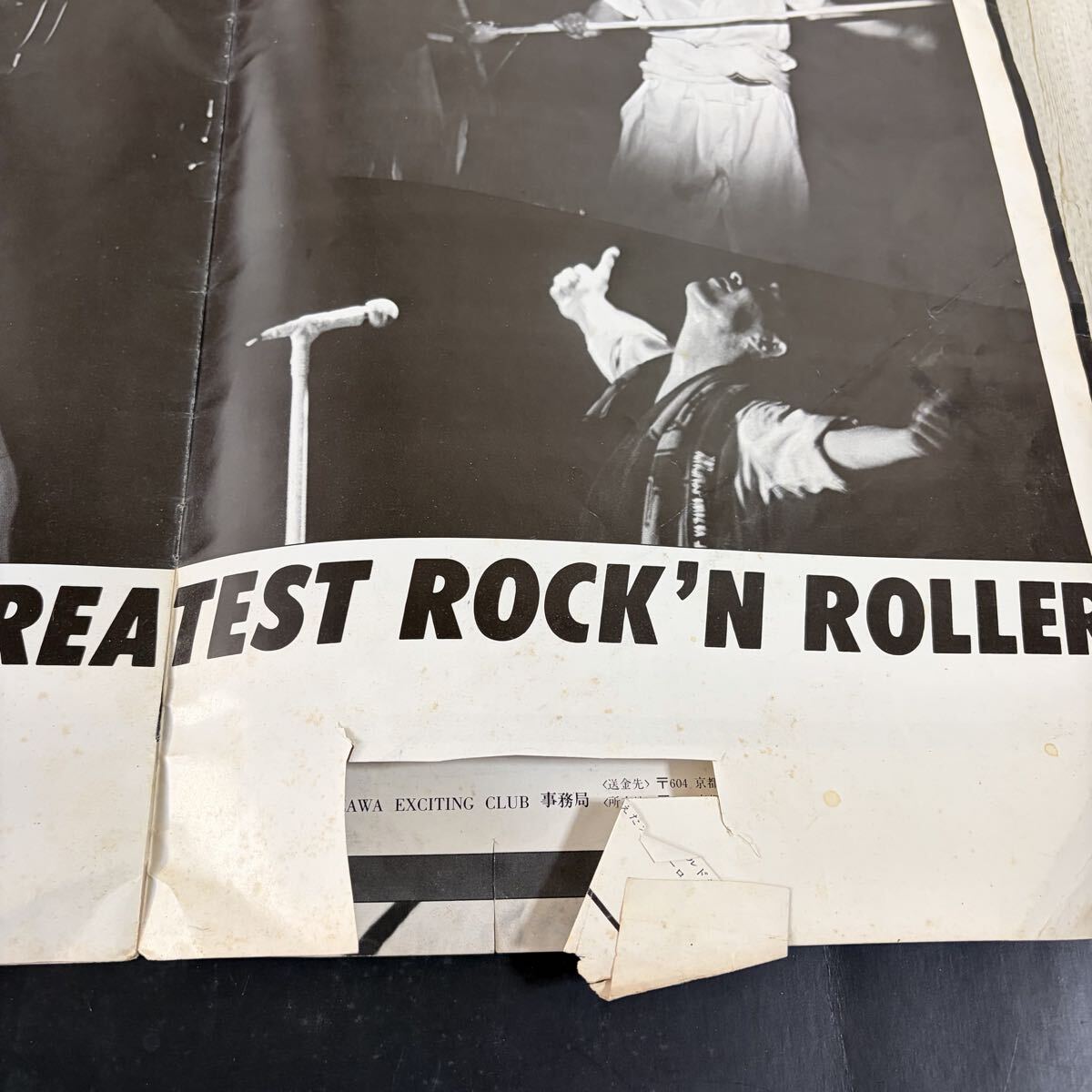 【ジャンク】切り抜き跡多数有　矢沢永吉　ツアーパンフ　レコード台紙など　まとめ売り_画像8