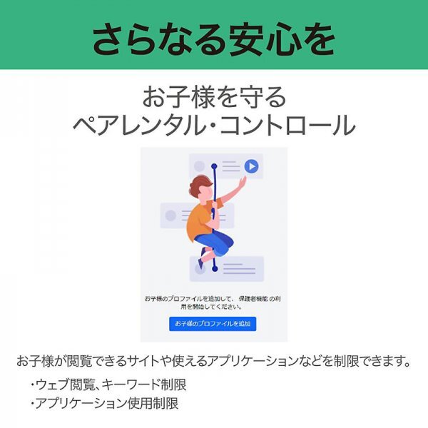 当日即納【ZERO スーパーセキュリティ 1台用】Windows専用版 ダウンロード版｜更新料無料 無期限｜ソースネクスト ウイルス対策 ソフト VPN_画像7