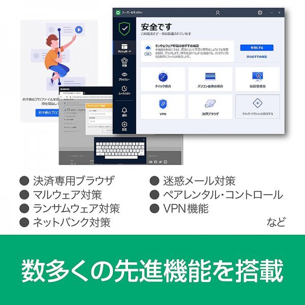 当日即納【ZERO スーパーセキュリティ 5台用】Windows専用版 ダウンロード版｜更新料無料 無期限｜ソースネクスト ウイルス対策 ソフト VPN_画像3