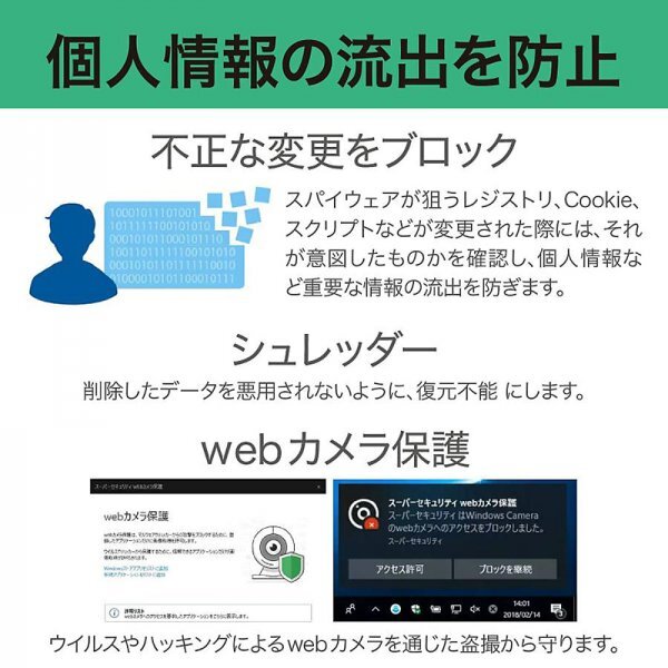 当日即納【ZERO スーパーセキュリティ 5台用】Windows専用版 ダウンロード版｜更新料無料 無期限｜ソースネクスト ウイルス対策 ソフト VPN_画像6